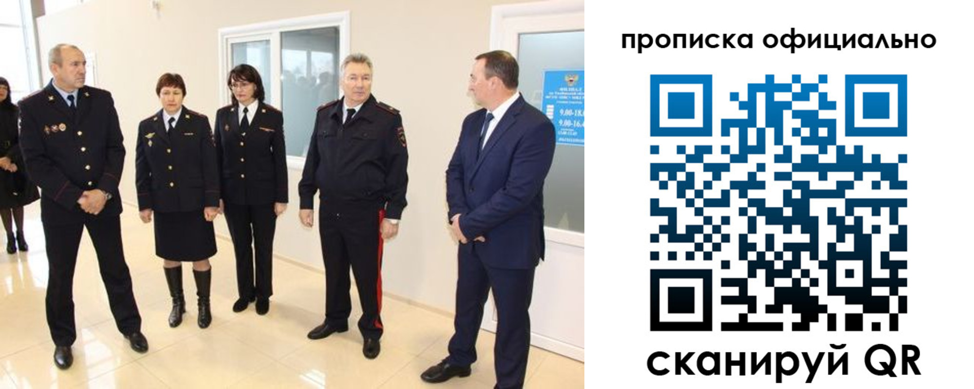 прописка гарантия в Абинске