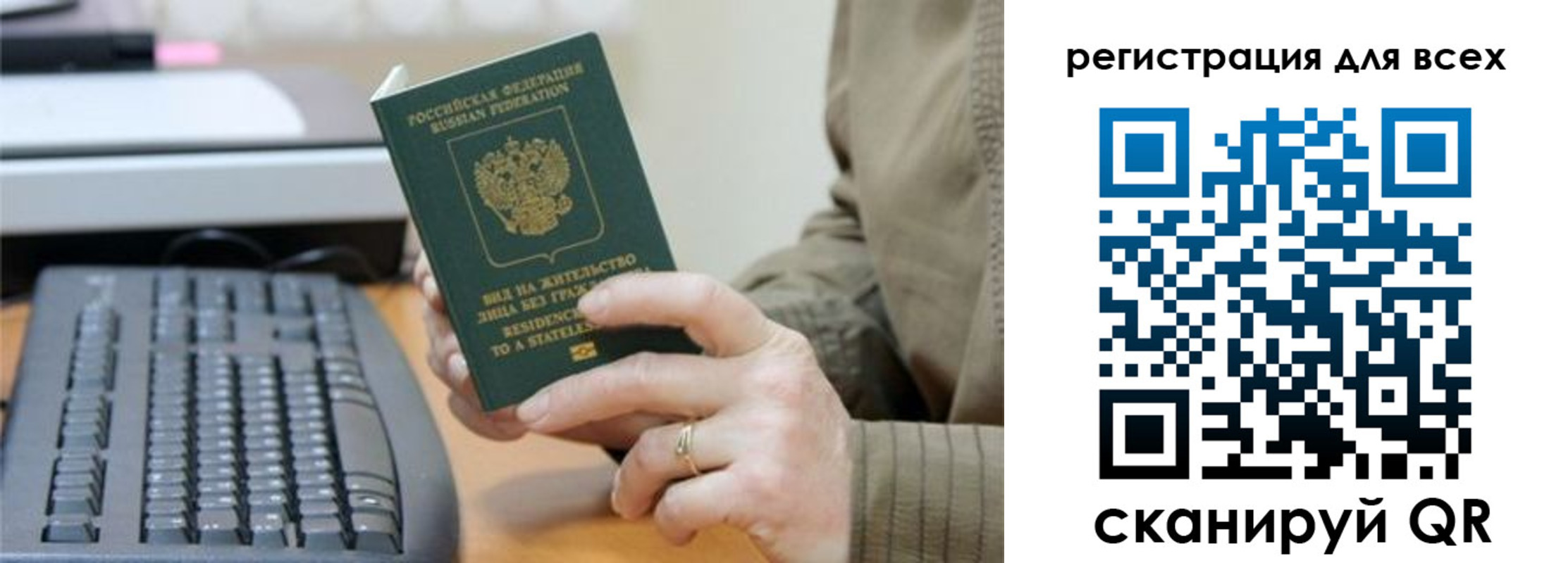 прописка для кредита в Абинске