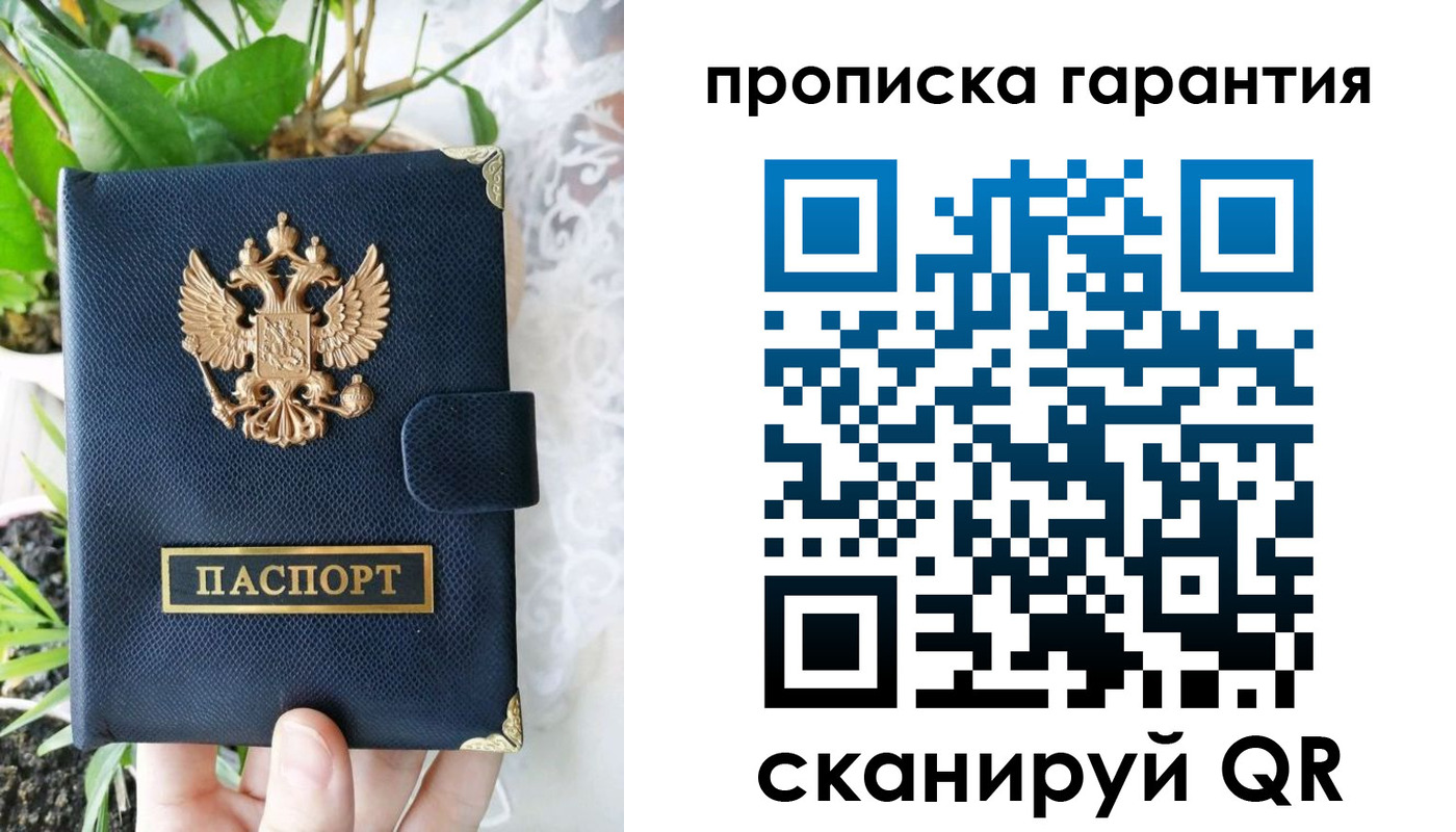 временная регистрация для школы в Абинске