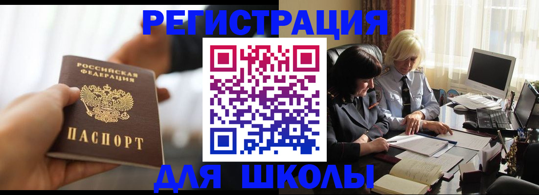 прописка в квартире в Абинске